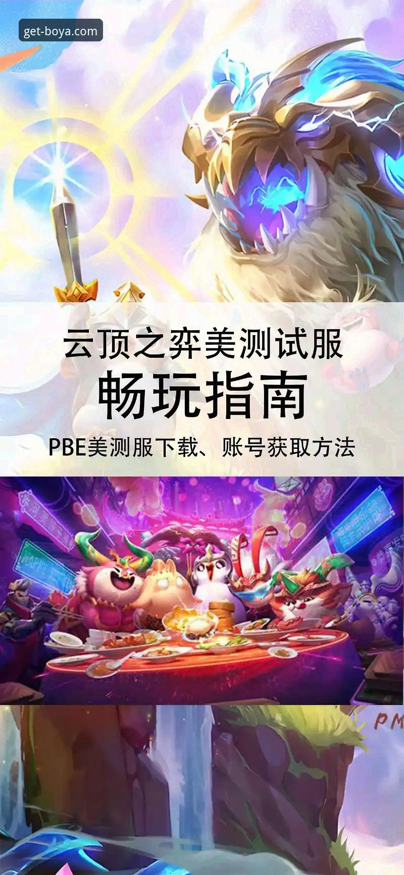 博亚娱乐安卓版安装与使用实用指南：从下载到畅玩全解析