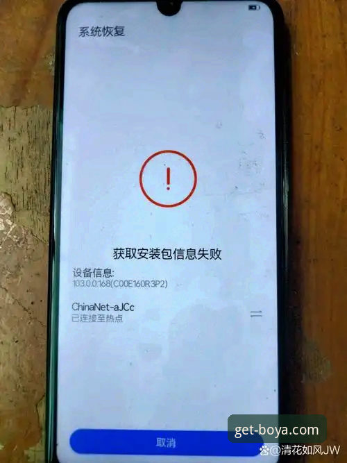 博亚娱乐手机版下载安装失败的4个常见原因及解决方案